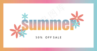 夏季电商优惠券矢量素材