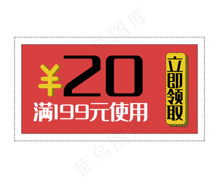 红色优惠券促销标签打折花折扣立