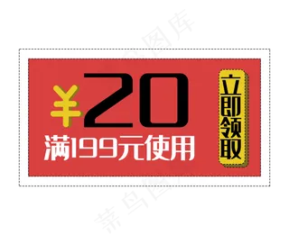 红色优惠券促销标签打折花折扣立