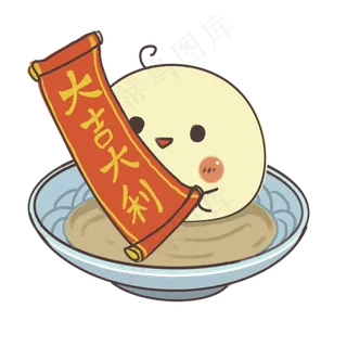 手绘大吉大利元宵节,免抠元素