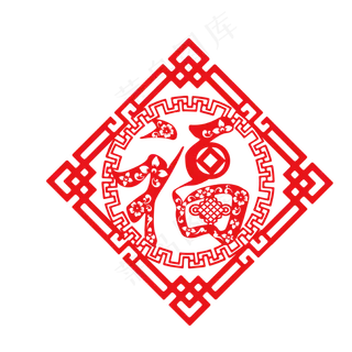 福字春节窗花剪纸,免抠元素