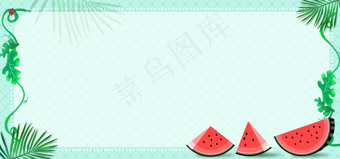 夏日水果西瓜绿色清新边框背景