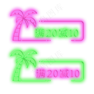 夏季椰子树满减灯管风格