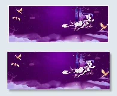 七夕浪漫星空紫色banner 七夕浪漫星空紫色banner