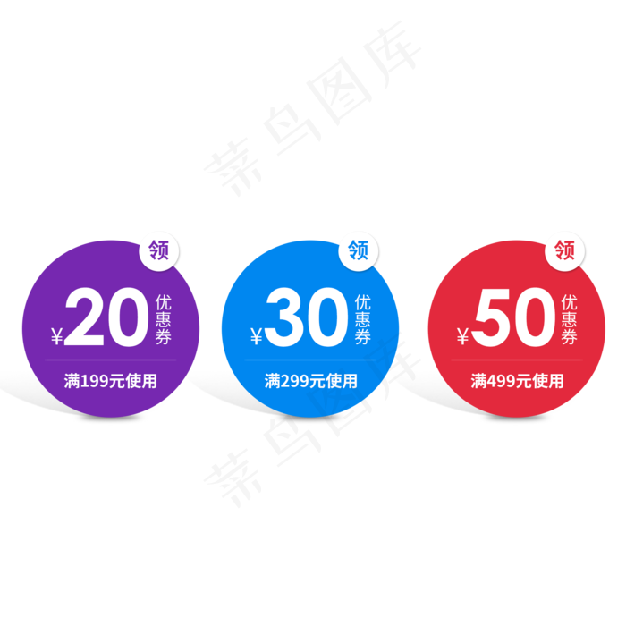 优惠券淘宝天猫京东电商促销满减(2000X2000(DPI:300))psd模版下载