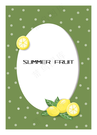 夏季夏天夏日清新柠檬边框