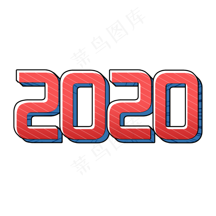 2020新年艺术字(2000*2000px 	      )psd模版下载