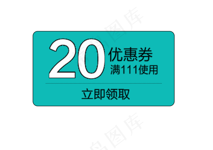 20优惠券(2000X1412(DPI:300))psd模版下载