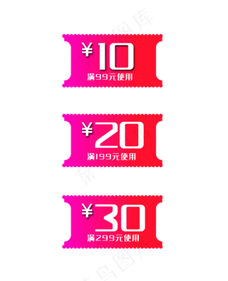 促销标签优惠券