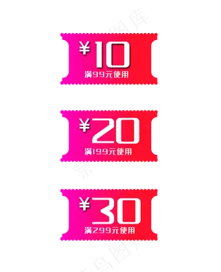 促销标签优惠券