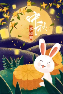 中秋节月饼团圆配图 中秋节月饼团圆配图