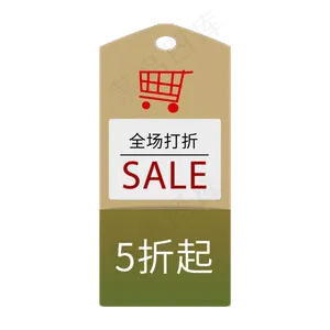 全场打折5折起