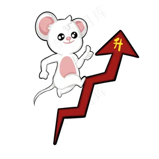 老鼠鼠年步步高升,免抠元素