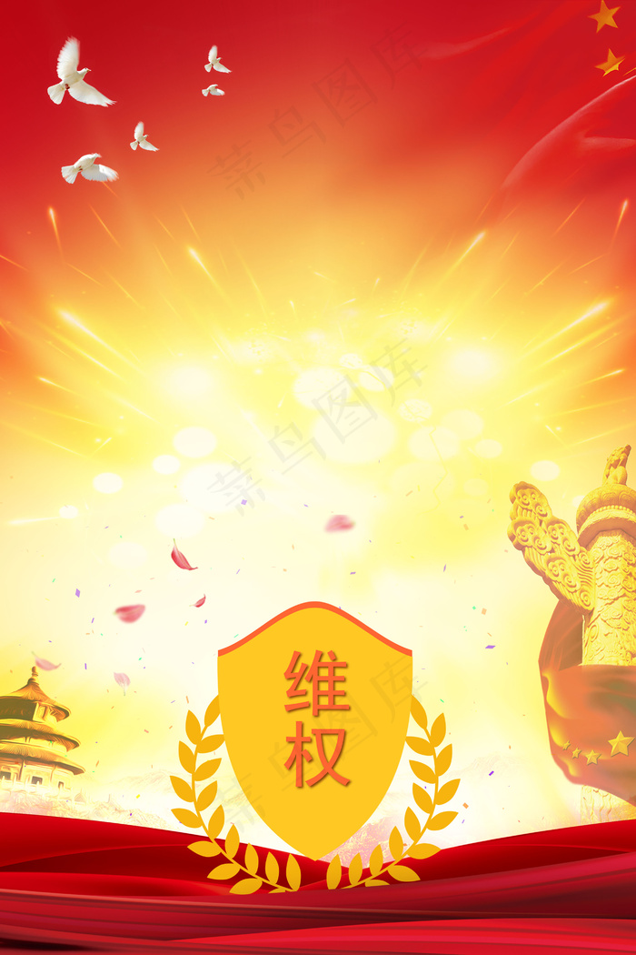 315国际消费者权益日渐变色党建风背景