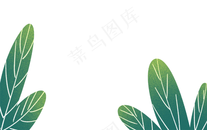 手绘卡通绿色大叶植物免扣元素(800X504(DPI:300))psd模版下载