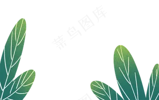 手绘卡通绿色大叶植物免扣元素