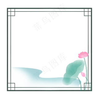 荷花中国风水墨边框