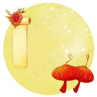 黄色的灯笼元旦边框,免抠元素