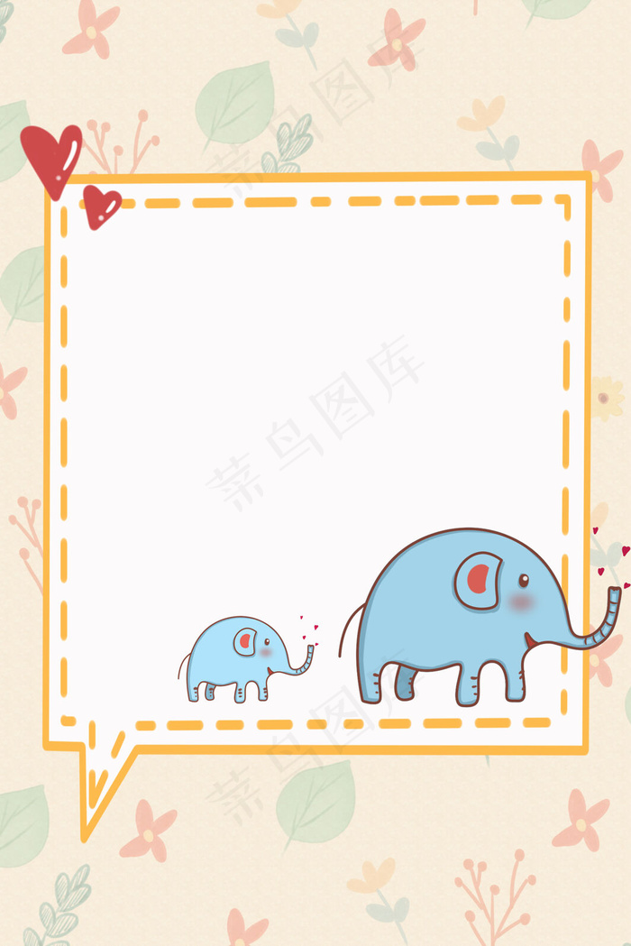 清新对话框卡通标题框背景