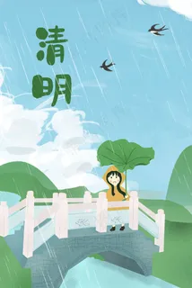 早春卡通小清新清明出游踏青配图