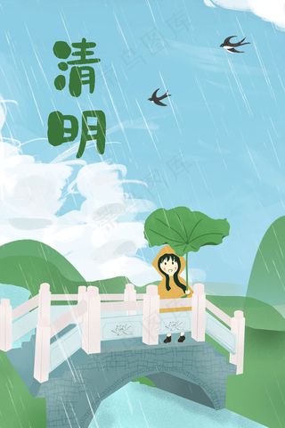 早春卡通小清新清明出游踏青配图