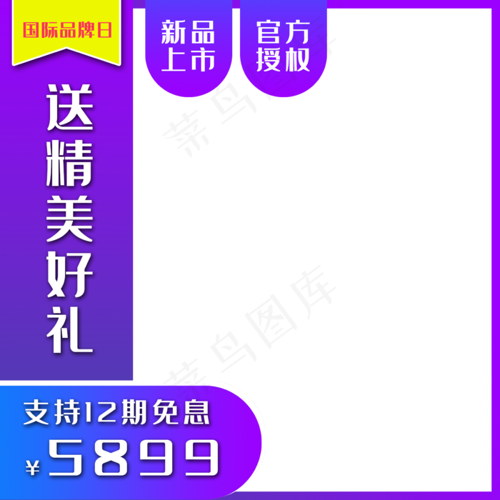 电商主图天猫直通车