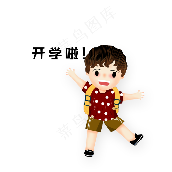 男生背书包开学季,免抠元素