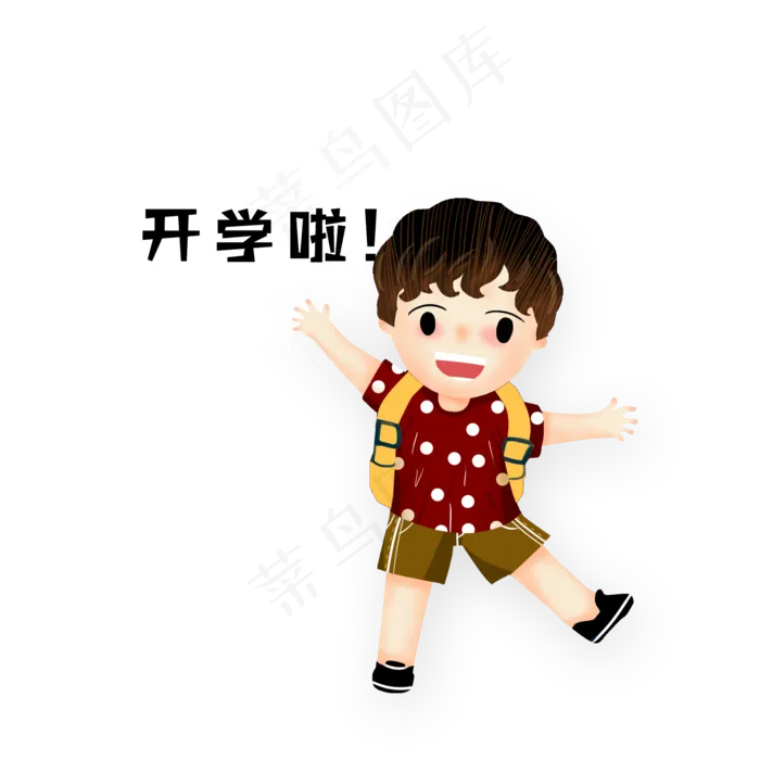 男生背书包开学季,免抠元素(2000X2000(DPI:300))psd模版下载