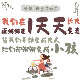 我们在一天天长大她们却渐渐变成小孩 我们在一天天长大她们却渐渐变成小孩