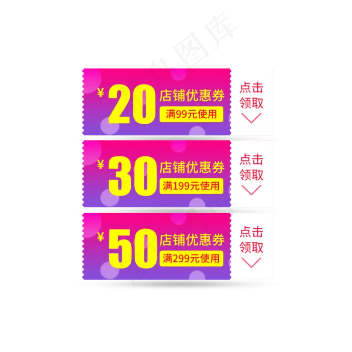 优惠券淘宝天猫京东电商促销优惠(2000X2000(DPI:300))psd模版下载