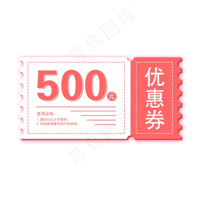 优惠券淘宝天猫京东电商促销优惠(2000X2000(DPI:300))psd模版下载