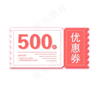 优惠券淘宝天猫京东电商促销优惠