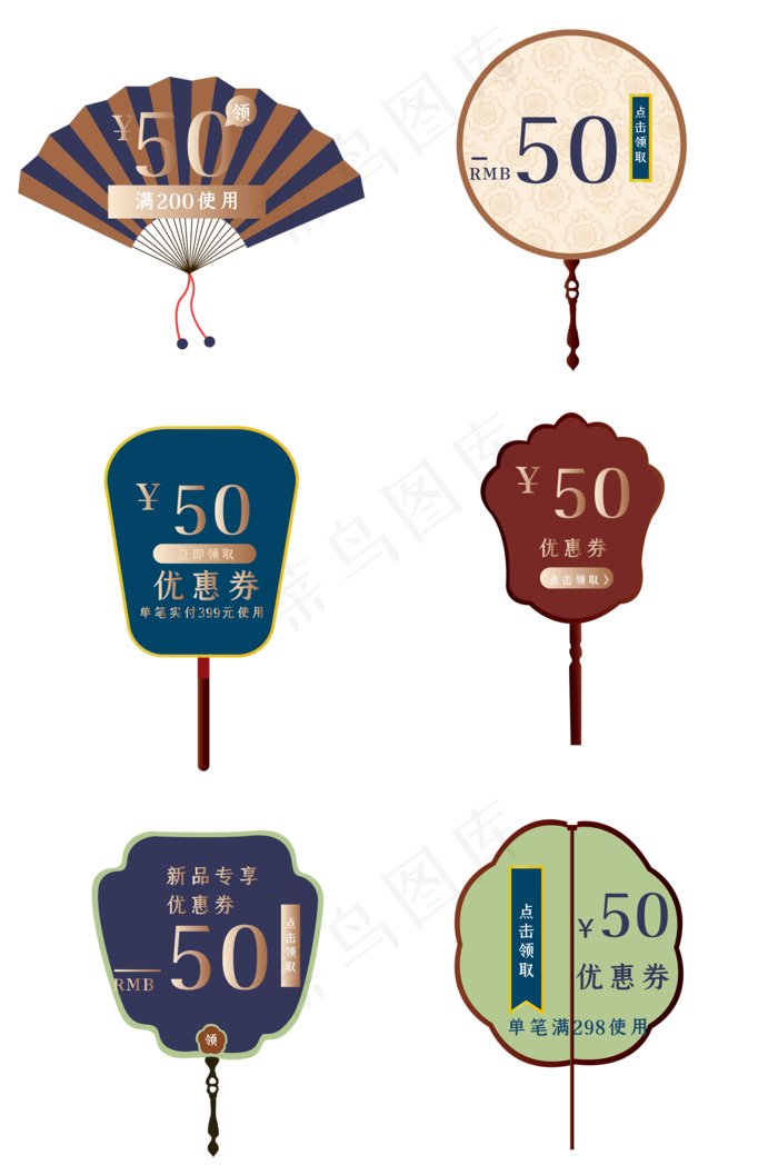 古风扇子优惠券(2000*3019px 300 dpi )ai矢量模版下载