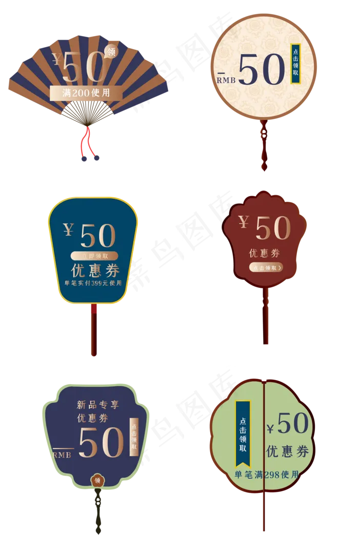 古风扇子优惠券(2000*3019px 300 dpi )ai矢量模版下载