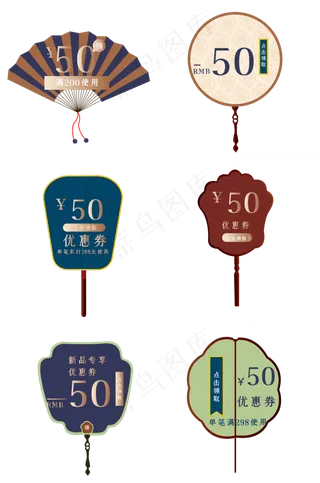 古风扇子优惠券