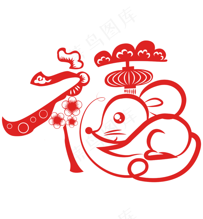 2020新年鼠年剪纸,免抠元素