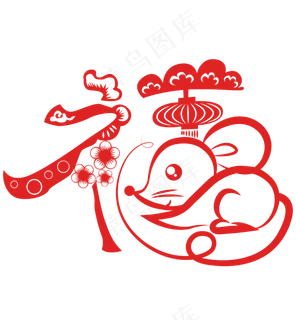 2020新年鼠年剪纸,免抠元素