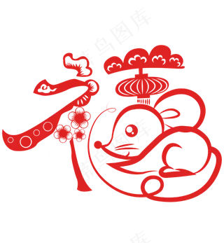 2020新年鼠年剪纸,免抠元素