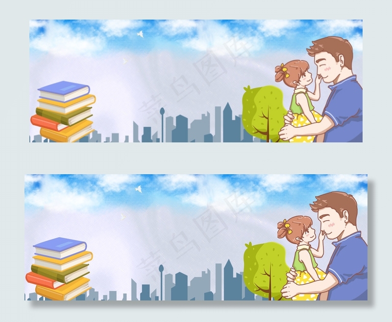 父亲节banner(1900*700px 	       )psd模版下载