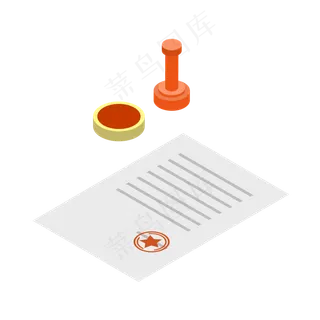 红色印章签字合同