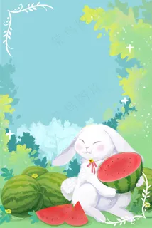 蓝绿小清新夏季兔子吃西瓜植物夏天 蓝绿小清新夏季兔子吃西瓜植物夏天