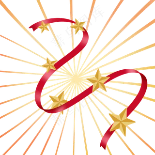 建军节金星彩带