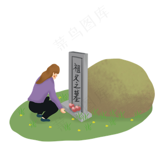 清明节扫墓祭祖