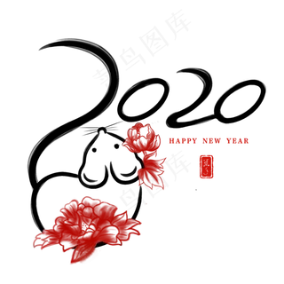 水墨繁花2020,免抠元素