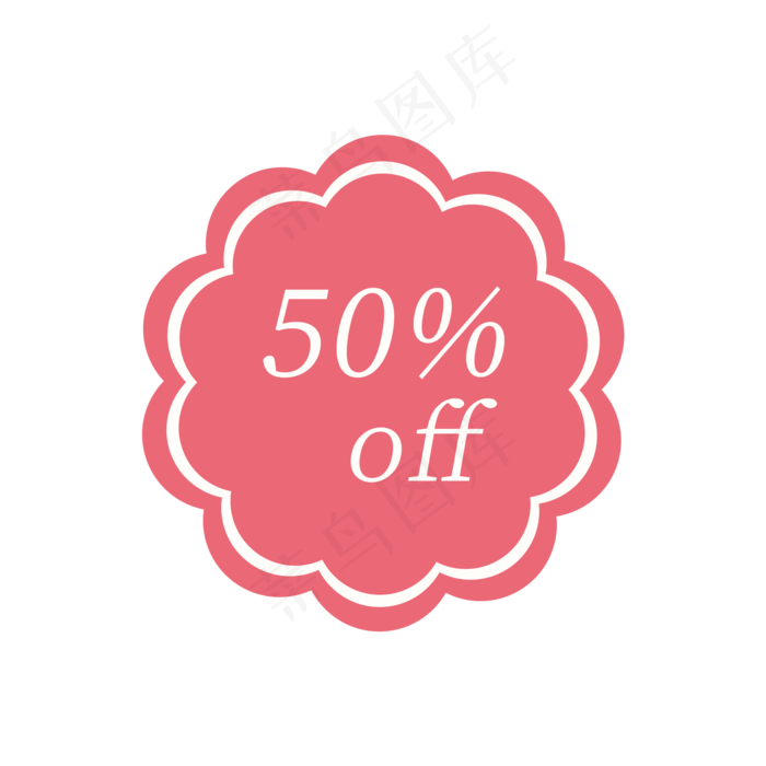 50%OFF标签(2000X2000(DPI:300))psd模版下载