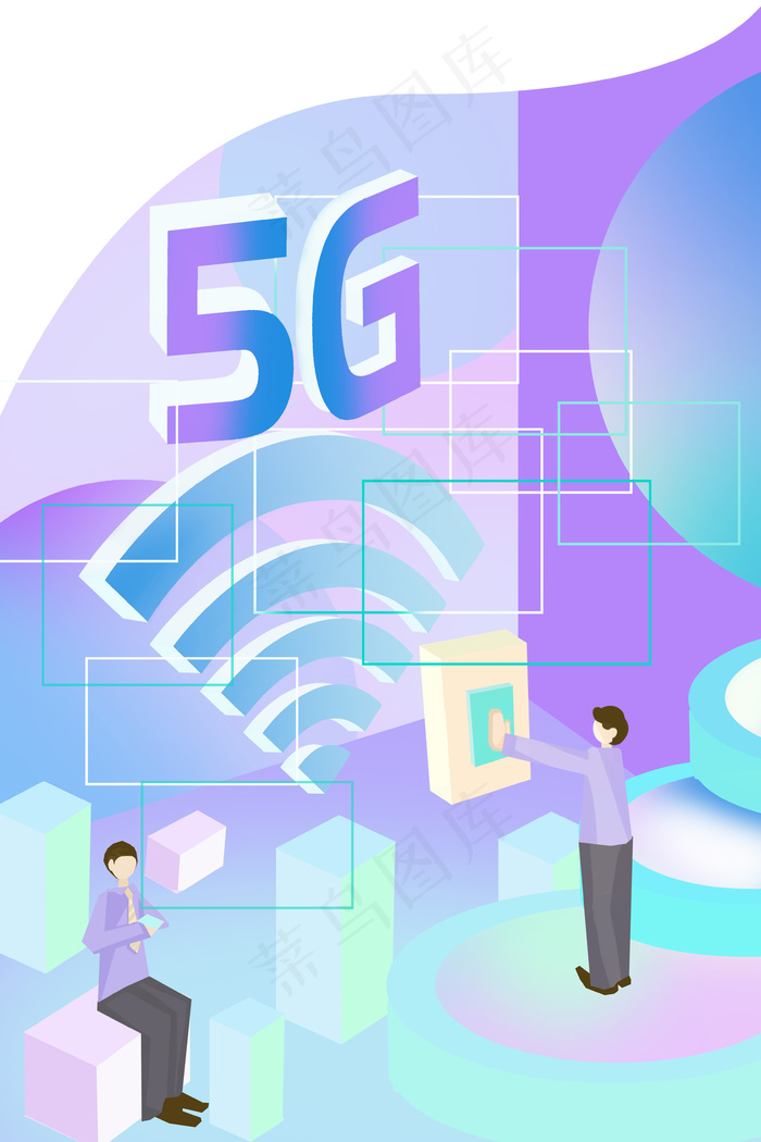 5G网络信息科技2.5D图(3543X5315(DPI:300))psd模版下载