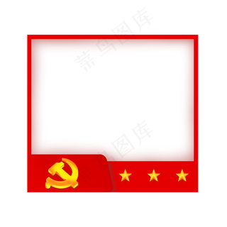 党建红色标题框,免抠元素
