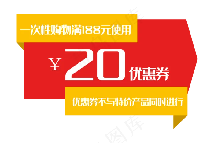 红色促销优惠券(3000*2000px 300 dpi )ai矢量模版下载