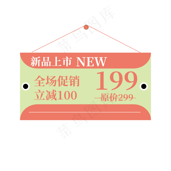 新品上市清新电商标签