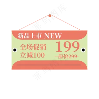 新品上市清新电商标签